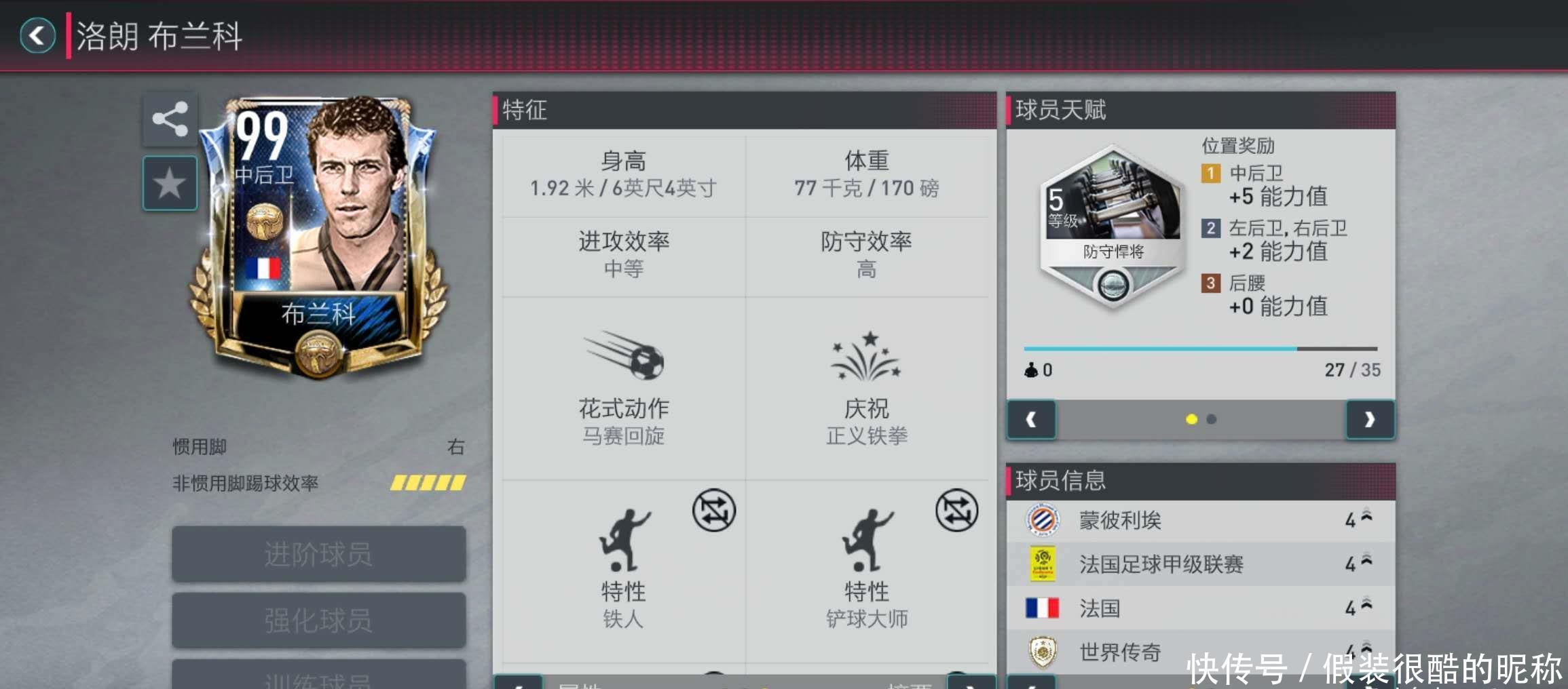 基奇在以精