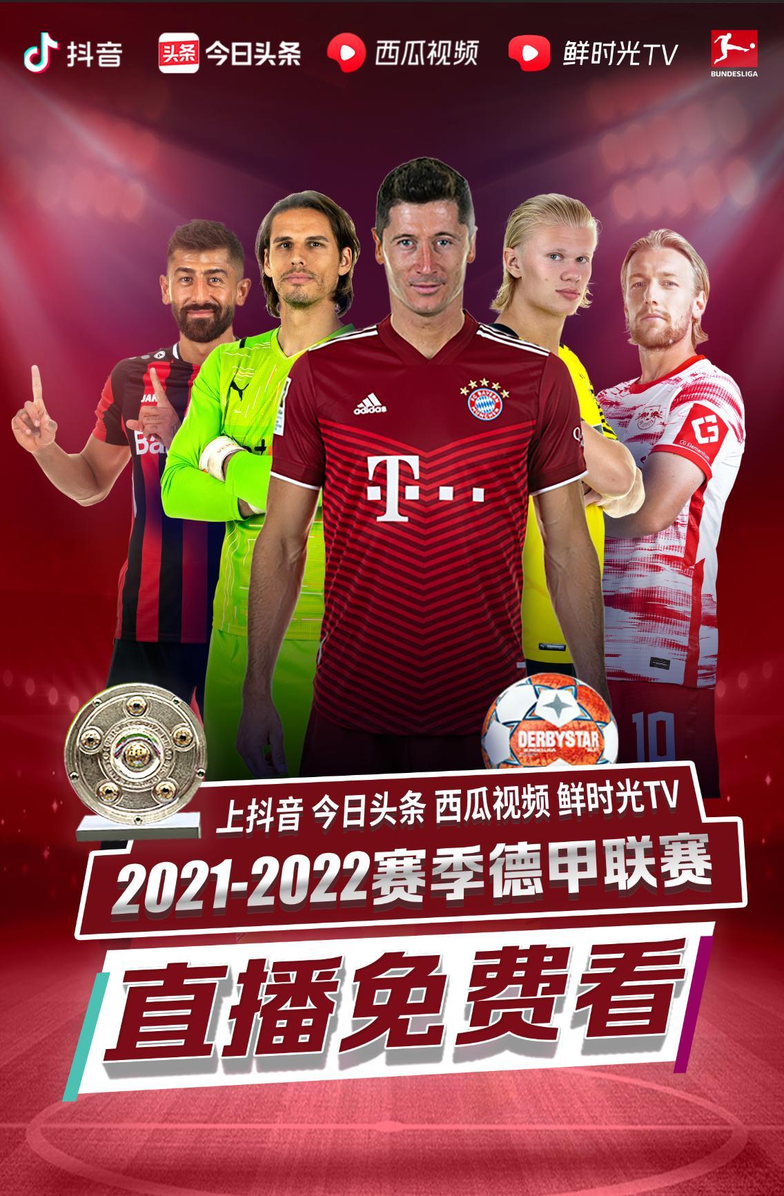 皇马的竞争