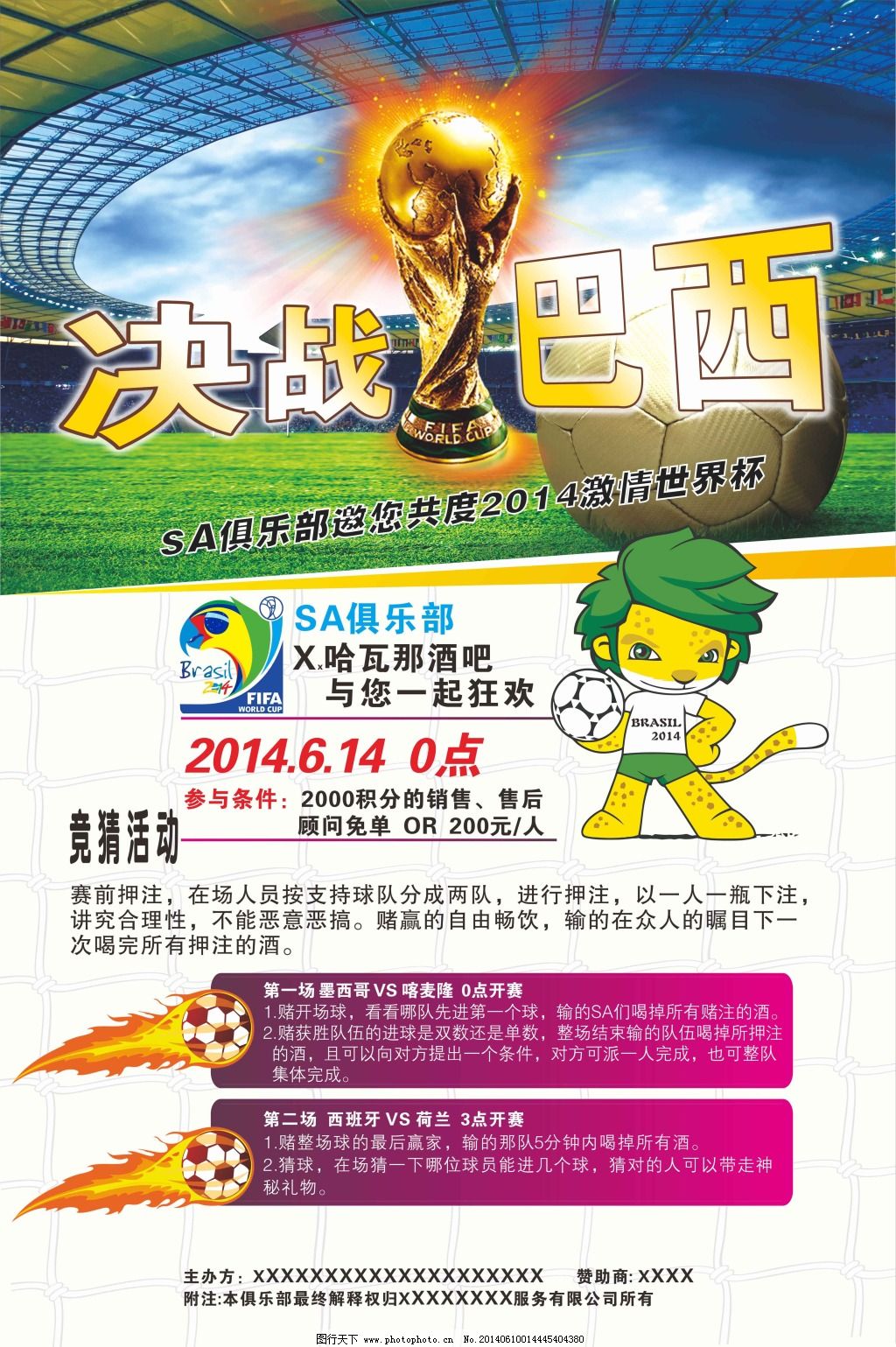 一背景下热