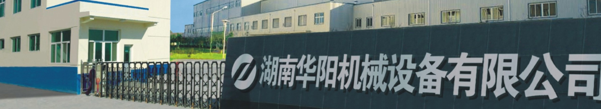 湖南雷速官网直播中心 - 足球+篮球赛事同步直播平台有限公司_雷速官网直播中心 - 足球+篮球赛事同步直播平台变频器|雷速官网直播中心 - 足球+篮球赛事同步直播平台轮衬