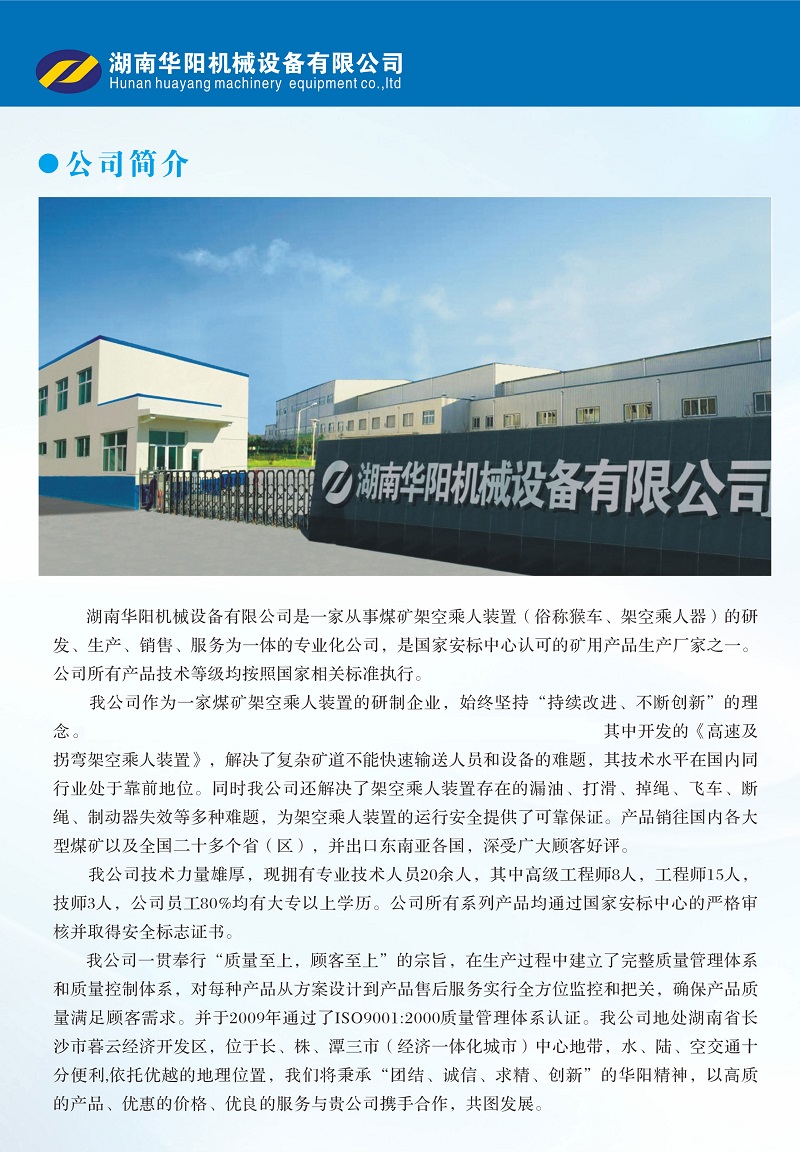 雷速官网直播中心 - 足球+篮球赛事同步直播平台变频器,雷速官网直播中心 - 足球+篮球赛事同步直播平台轮衬,雷速官网直播中心 - 足球+篮球赛事同步直播平台驱动轮构件,湖南雷速官网直播中心 - 足球+篮球赛事同步直播平台有限公司